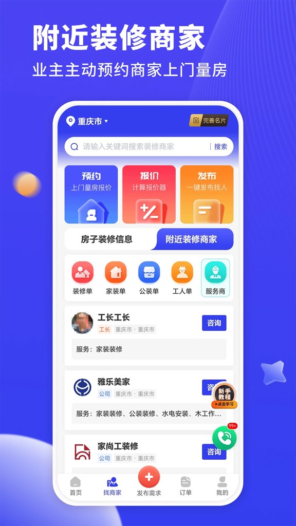 水电工接单