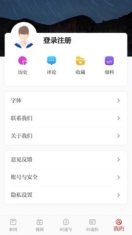 时速新闻