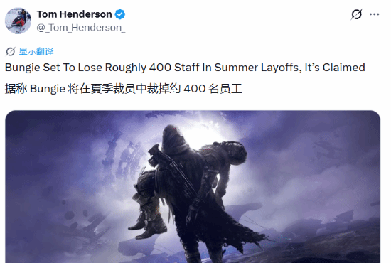 曝索尼PS旗下工作室将大规模裁员！Bungie人员减半