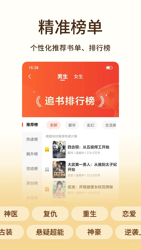 追书阅读免费版