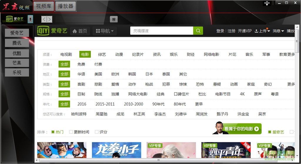 黑玄视频(vip视频播放器)