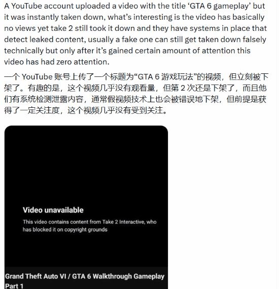 离谱！《GTA6》实机视频疑似泄露 上传瞬间被T2秒下架