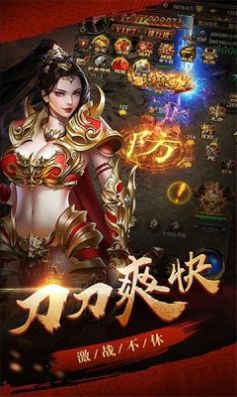 热血合击 热血合击