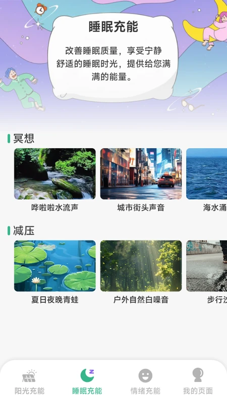阳光充能宝