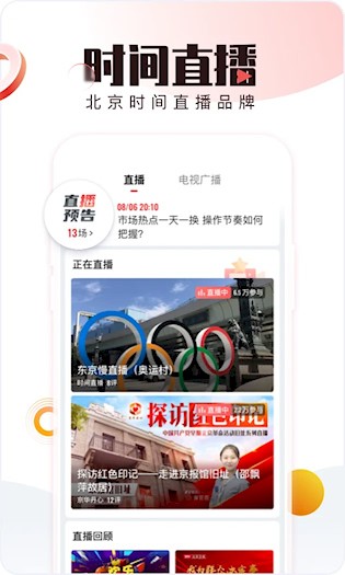 北京时间 北京时间