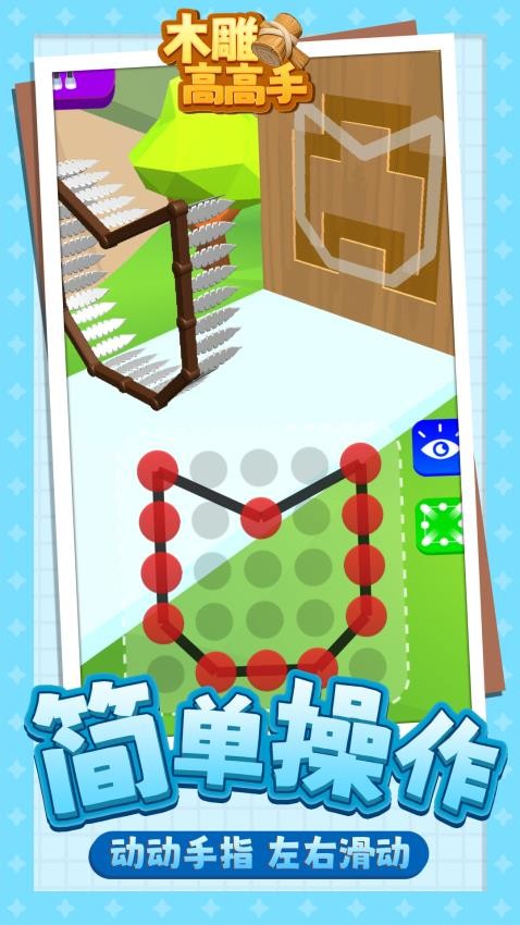 木雕高高手 木雕高高手