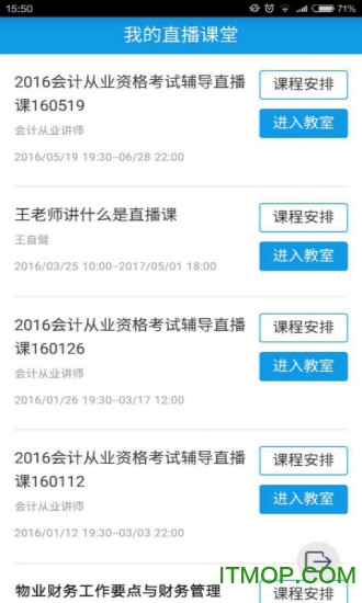 正保直播