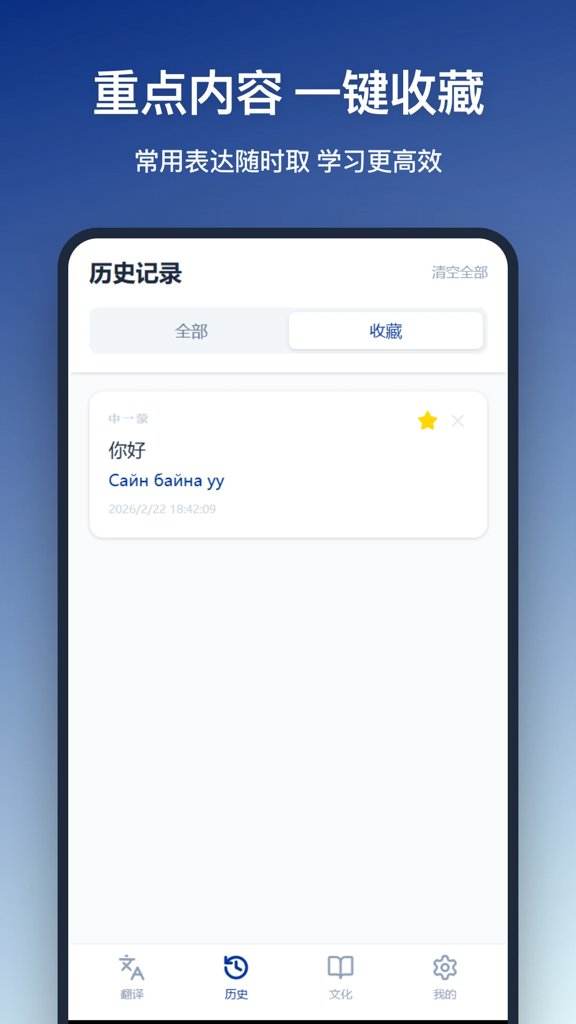 蒙语翻译