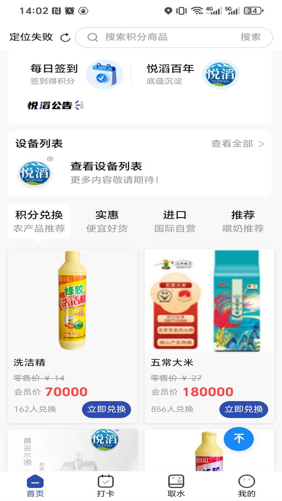 够意思