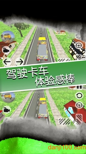 模拟大卡车 模拟大卡车