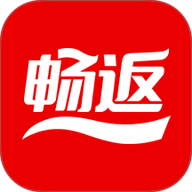 畅返