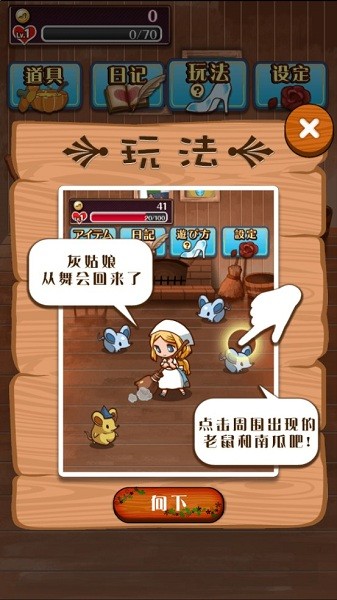 病娇灰姑娘 病娇灰姑娘