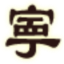 左宁全网VIP视频播放器