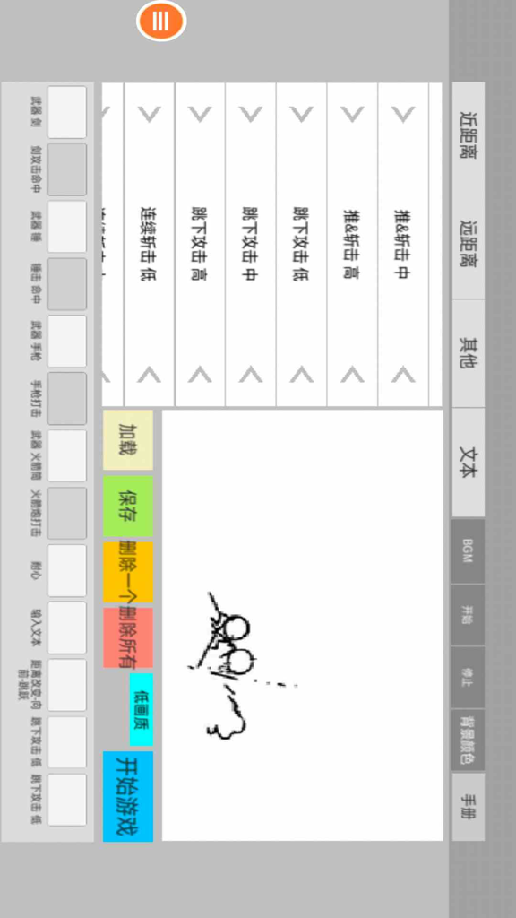 画线火柴人全集 画线火柴人全集