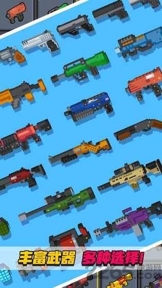 像素射击 像素射击