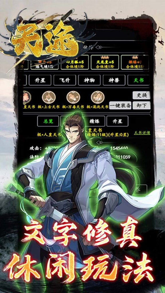 天途