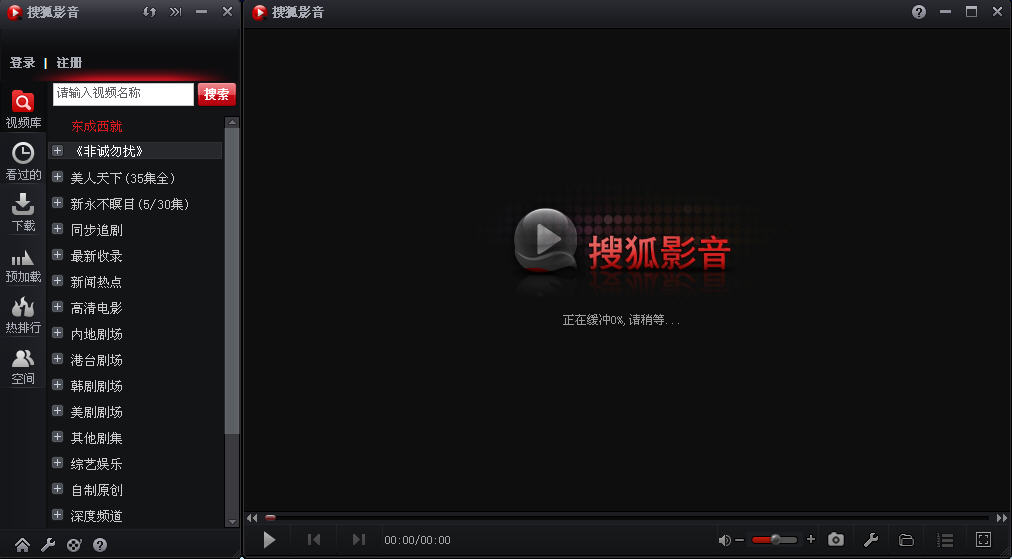 搜狗影视播放器