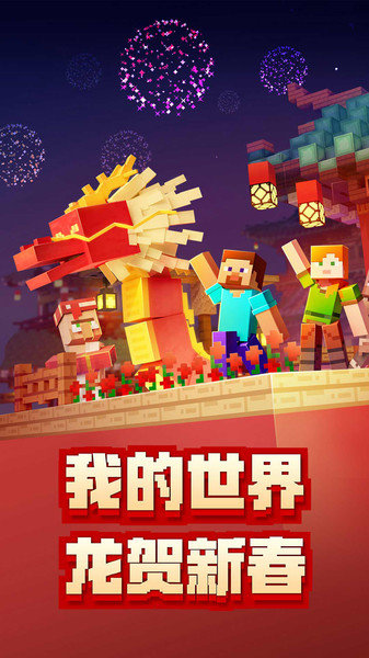 我的世界1.2.20.2手机版 我的世界1.2.20.2手机版