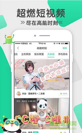 熊猫直播 熊猫直播