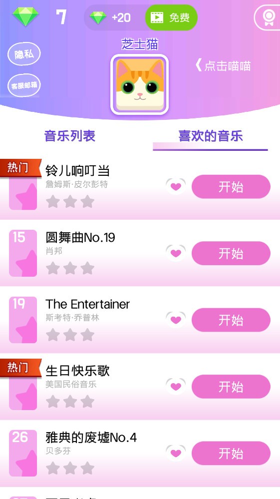 指尖钢琴块 指尖钢琴块