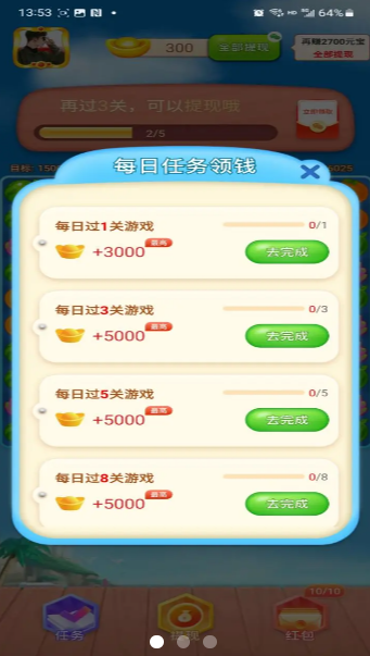 甜果消消 甜果消消