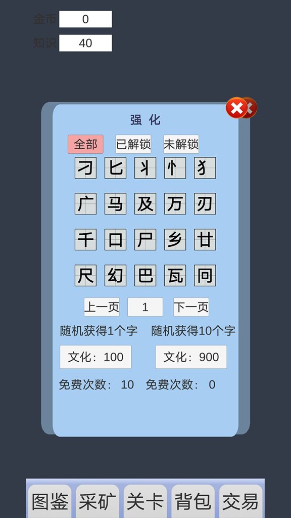 拼字与挖矿 拼字与挖矿