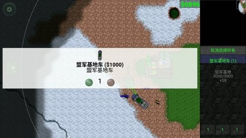 铁锈战争 铁锈战争