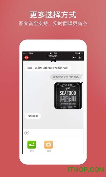 小尾巴翻译官