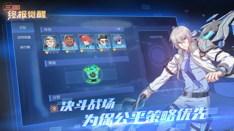 三国终极觉醒 三国终极觉醒