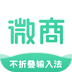 不折叠输入法