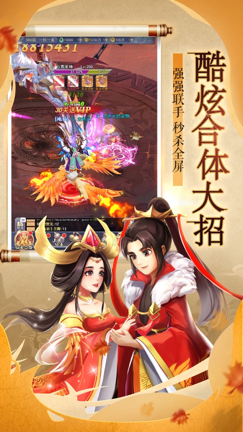 遮天修途