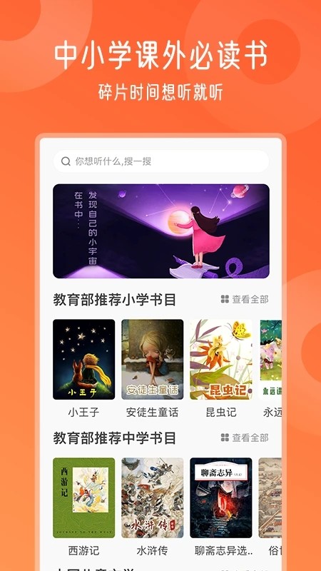 爬梯视频朗读 爬梯视频朗读