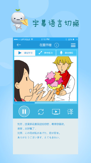 新概念动漫日语