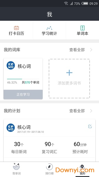 课窝雅思