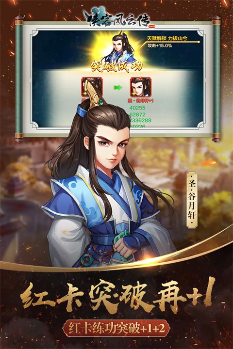 侠客风云传online 侠客风云传online