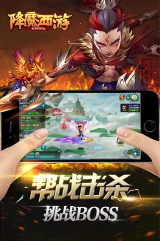 降魔西游 降魔西游