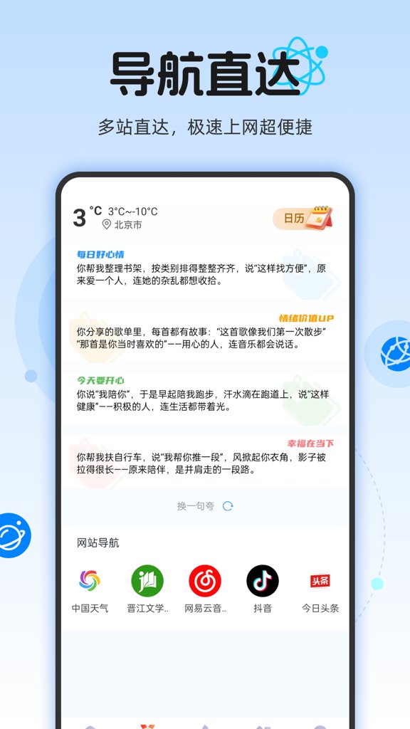 小雷浏览器