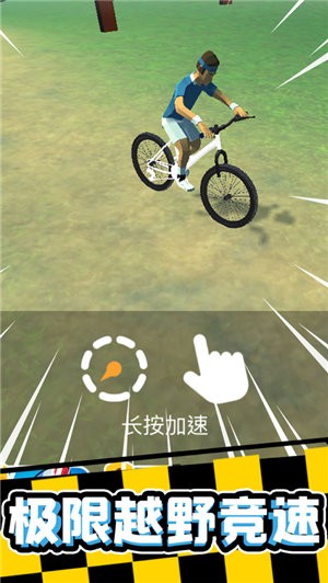 自行车极限驾驶 自行车极限驾驶