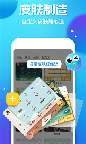 章鱼输入法 章鱼输入法
