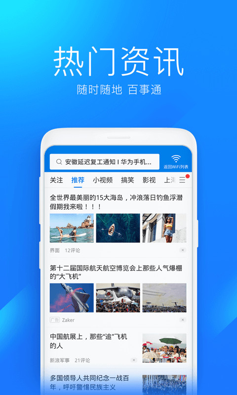 wifi万能钥匙 wifi万能钥匙