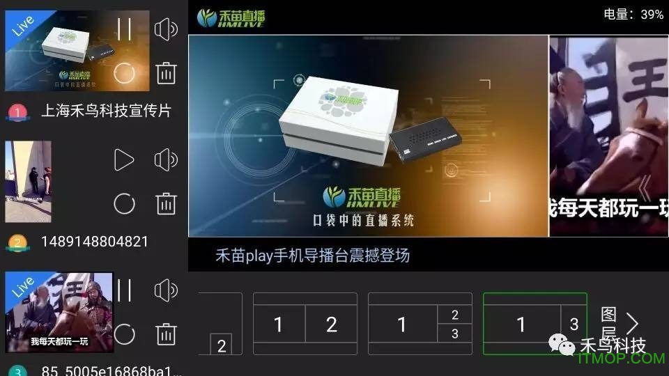 禾苗play直播 禾苗play直播