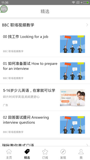 每日英语视频