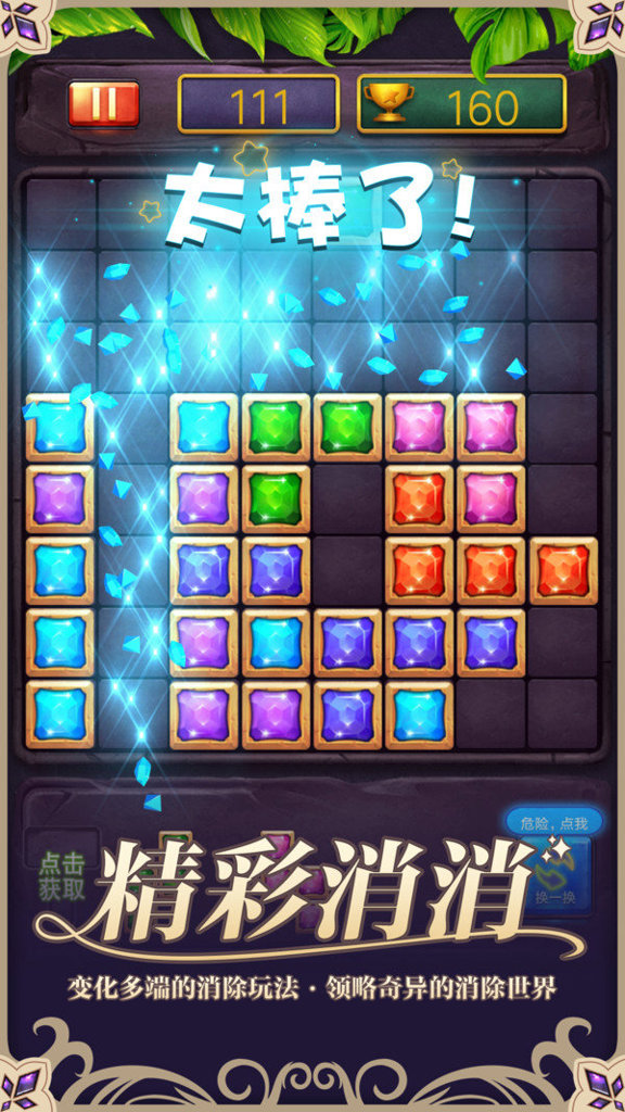 俄罗斯方块消消乐 俄罗斯方块消消乐