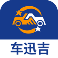 车迅吉