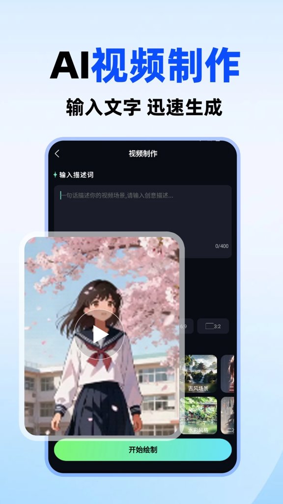 AI全能助手