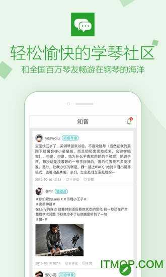 钢琴直播课