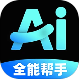 AI全能助手
