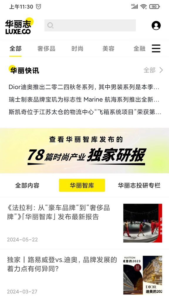 华丽志