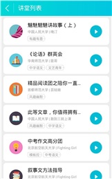 中考学霸直播 中考学霸直播