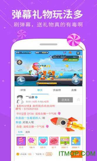 飞云直播